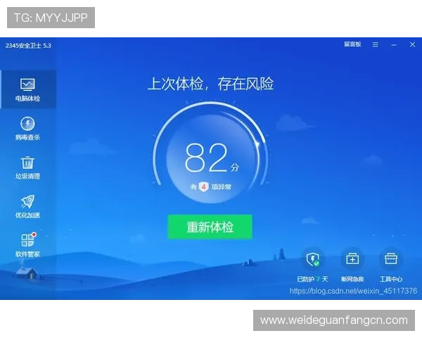 如何安全下载MK体育应用，避免病毒和恶意软件，保障个人设备安全