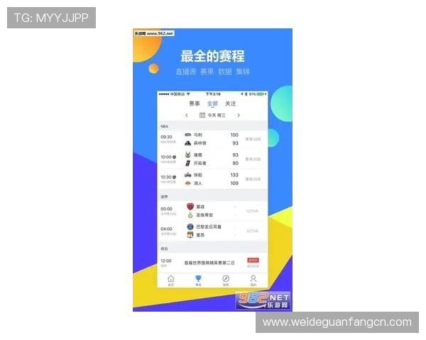 ued体育网址官方网站提供最全面的体育赛事直播与赛事资讯一站式服务平台