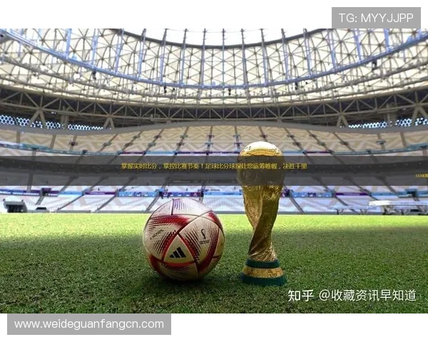 足球比分球探如何提升比赛信息的准确性和实时性，满足用户高要求