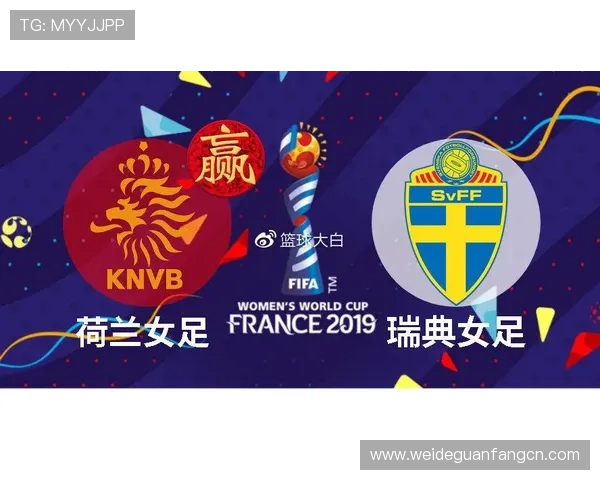 2026年荷兰VS瑞典世界杯门票怎么买最方便最安全的购票渠道